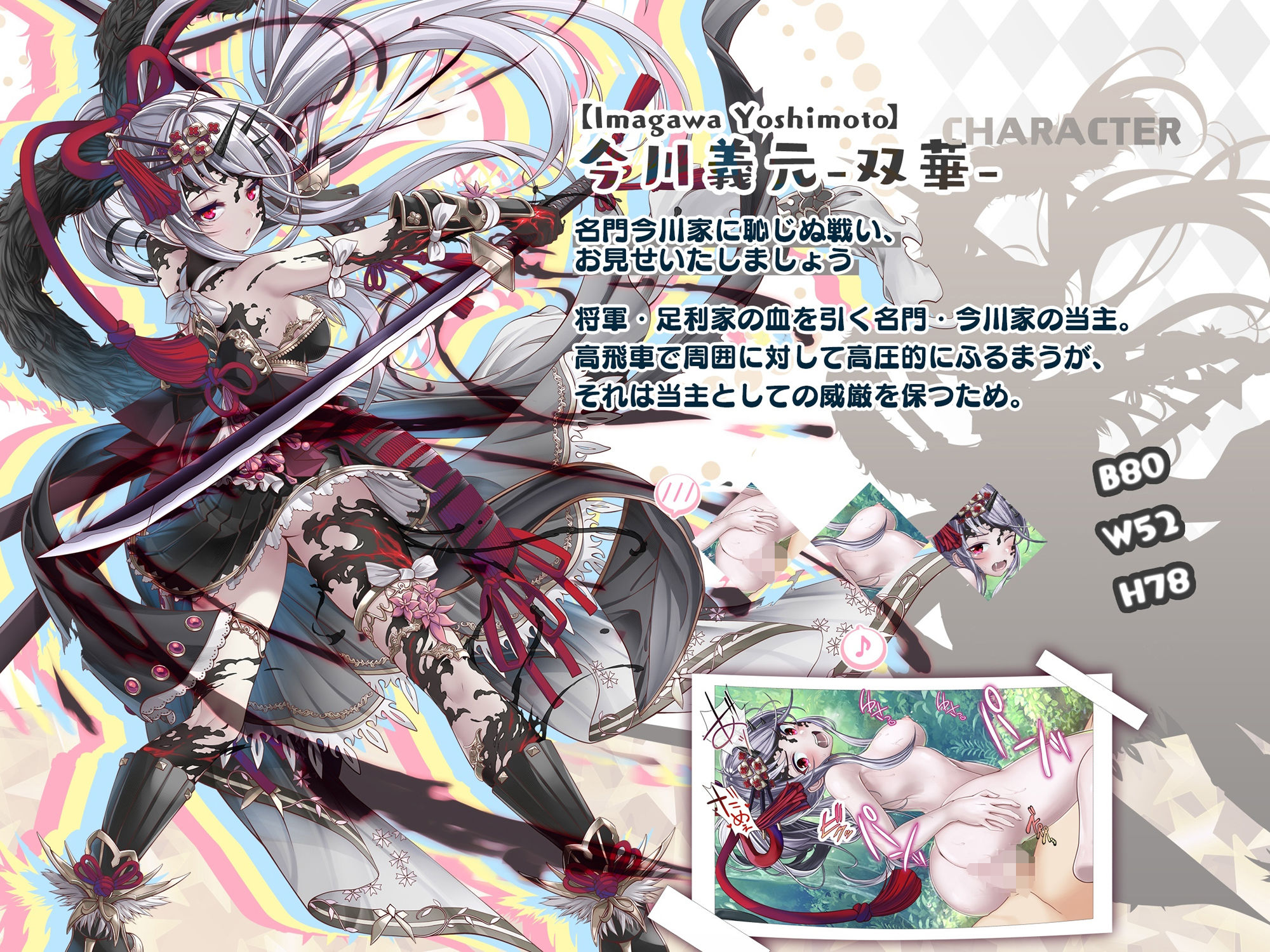 サンプル画像3:【戦国百花伝】今川義元-双華-編(戦国百花伝【公式】) [d_314986]