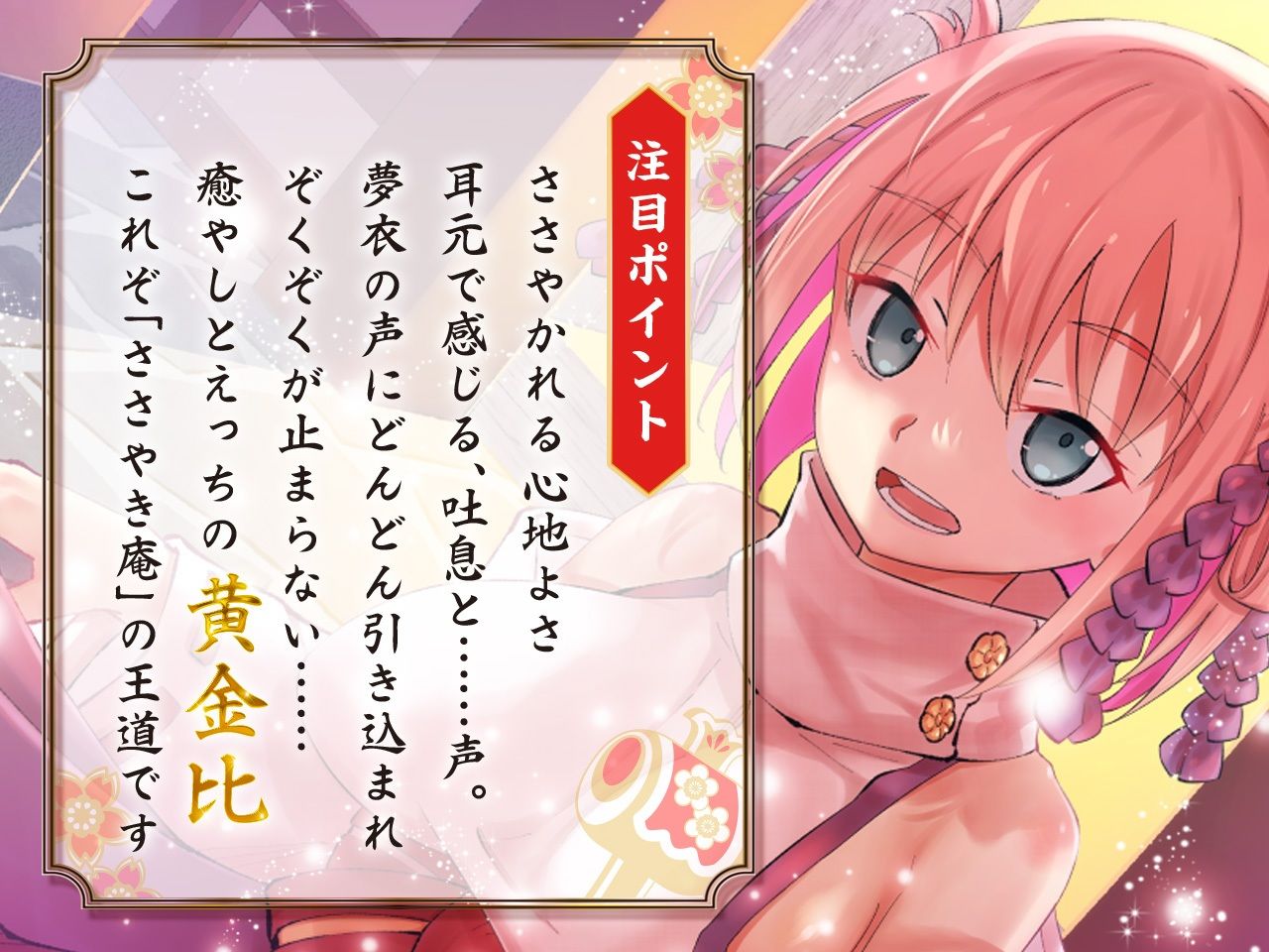 サンプル画像4:ささやき庵 夢神楽幻想 夢衣【脳バグ耳舐め】(VOICE LOVER) [d_315029]