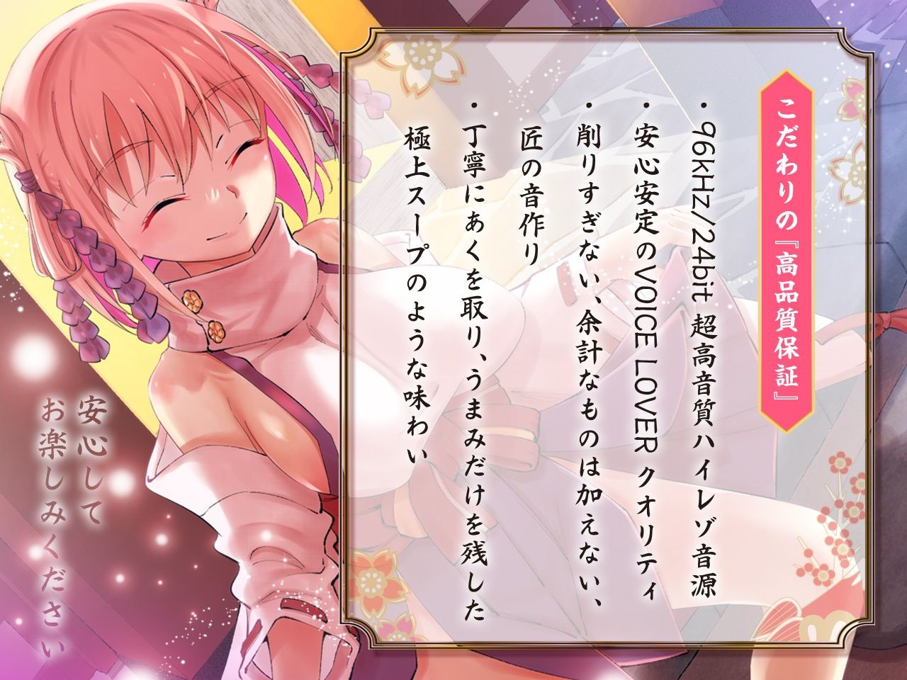 サンプル画像5:ささやき庵 夢神楽幻想 夢衣【脳バグ耳舐め】(VOICE LOVER) [d_315029]