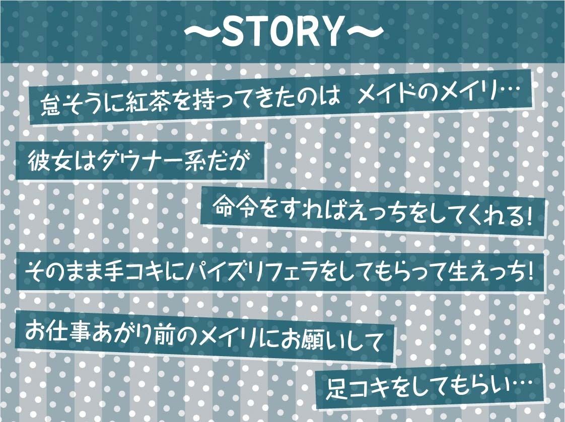 サンプル画像3:ダウナーメイドの事務的おち〇ぽご奉仕【フォーリーサウンド】(テグラユウキ) [d_315059]