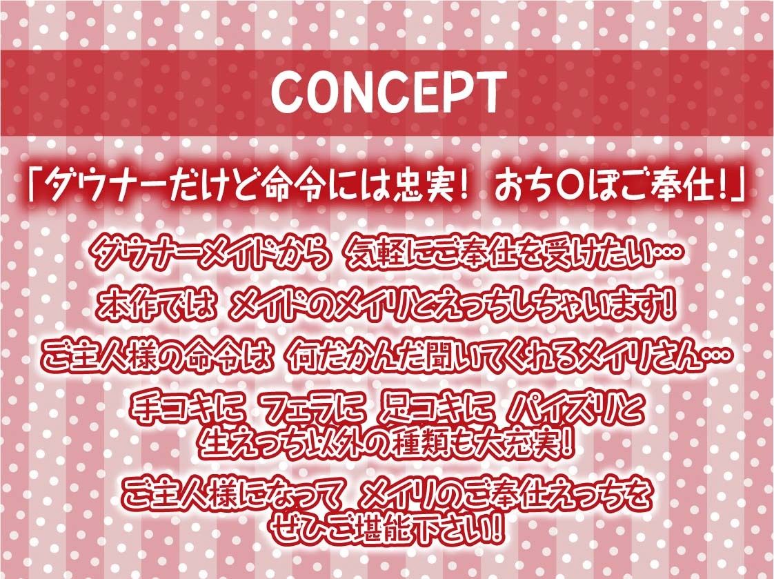 サンプル画像4:ダウナーメイドの事務的おち〇ぽご奉仕【フォーリーサウンド】(テグラユウキ) [d_315059]