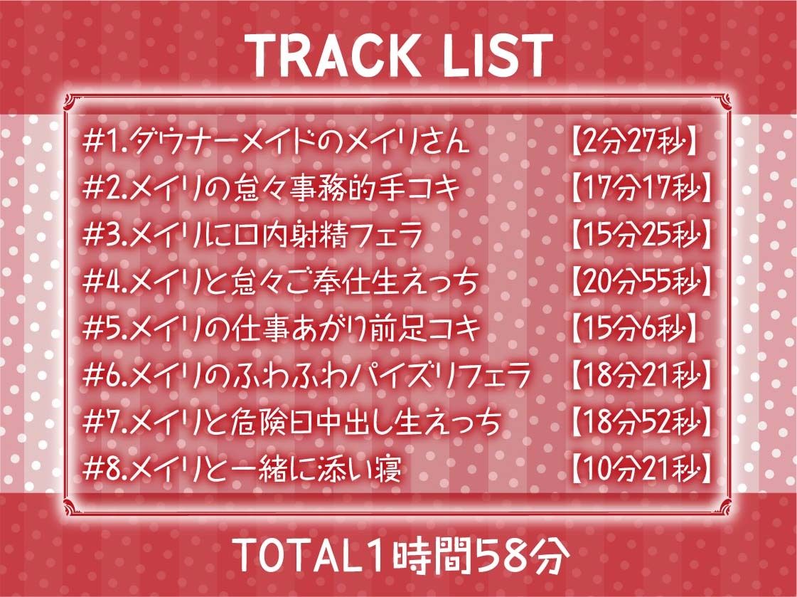 ダウナーメイドの事務的おち〇ぽご奉仕【フォーリーサウンド】のサンプル画像 6