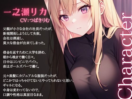 サンプル画像1:【OPM SHORT】肉便器の作り方〜苦労人ギャル、リカの場合〜(OVER PRODUCTION MATCHING) [d_315087]