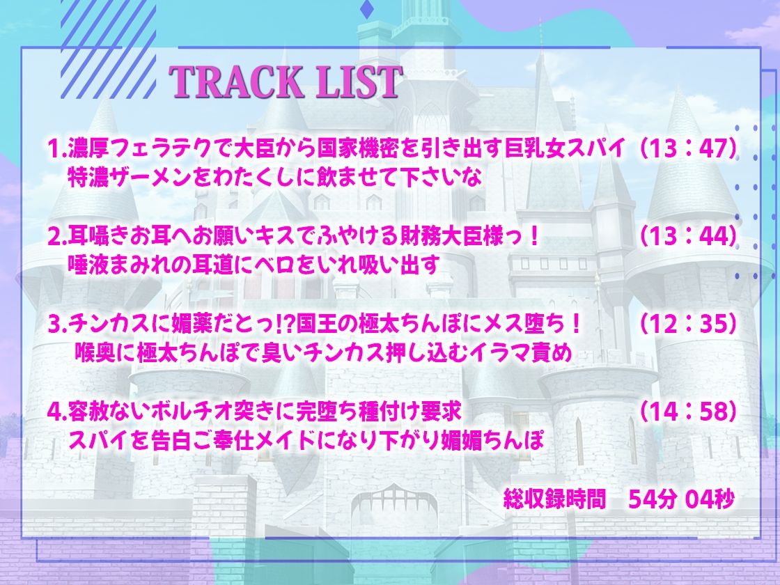 サンプル画像2:敵国スパイ巨乳女剣士が国王の媚薬入りチンカス食わされ極太ちんぽに快楽堕ち！ご奉仕メイドになってオナホ化するまで(しゃぶり〜ぜ) [d_315094]