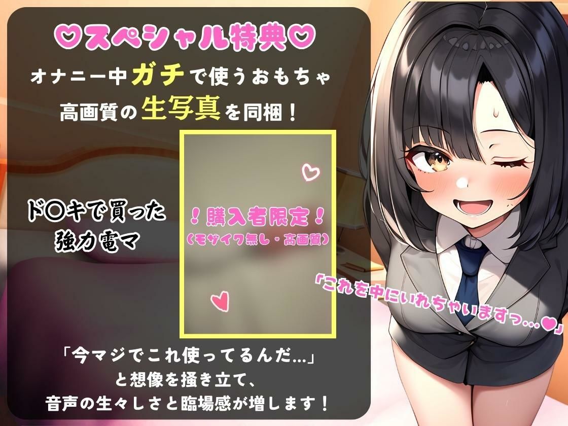 サンプル画像1:【期間限定110円！】オナニー実演×オナサポ！？23歳新卒秘書と早イキゲーム！「一週間禁欲したからヤバぃ…ッ！」→いきなり高速おまんこグチュグチュ爆音で微オホイキ！(じつおな) [d_315121]