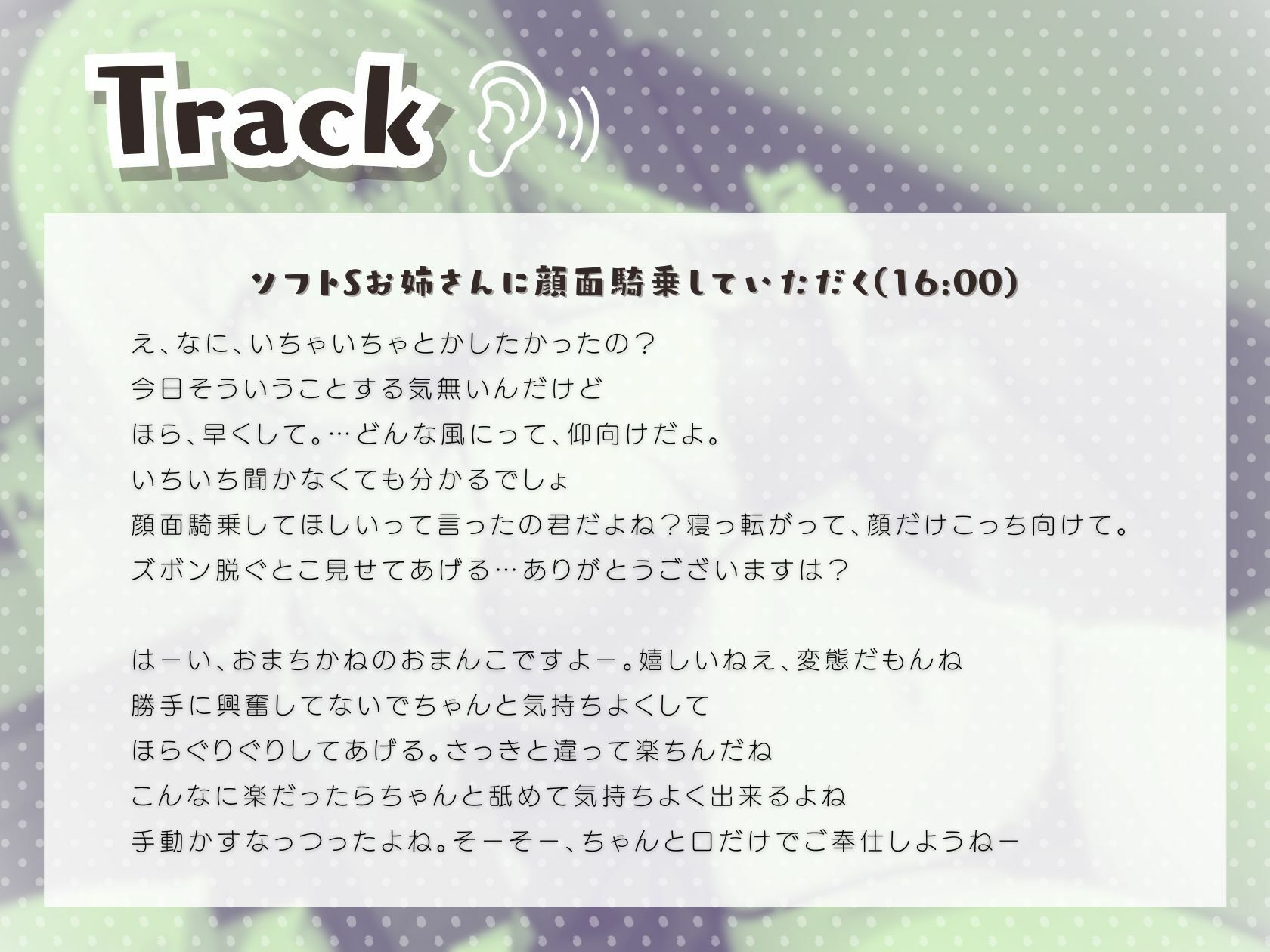 サンプル画像2:M向け！ソフトSお姉さんに顔面騎乗していただく(いたずらえっち 〜性癖よ恍惚なれ〜) [d_315140]