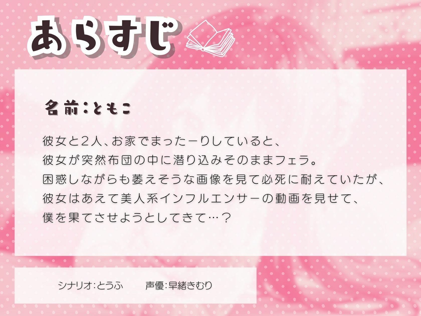 サンプル画像1:スマホみてたら布団の中に隠れてた彼女にフェラされた！？(いたずらえっち 〜性癖よ恍惚なれ〜) [d_315146]