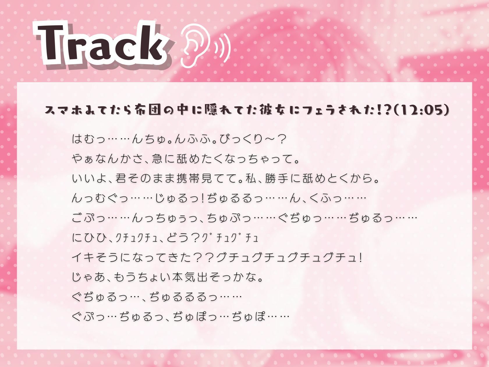 サンプル画像2:スマホみてたら布団の中に隠れてた彼女にフェラされた！？(いたずらえっち 〜性癖よ恍惚なれ〜) [d_315146]