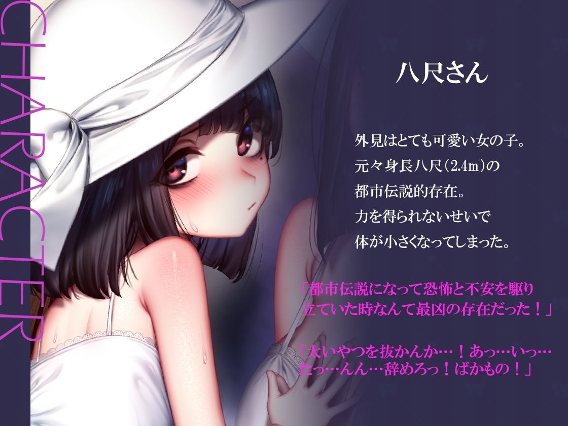 サンプル画像1:【バイノーラル】都市伝説とえっちしよう〜純情小柄八尺ちゃんの発育セックス調教(m3t) [d_315179]