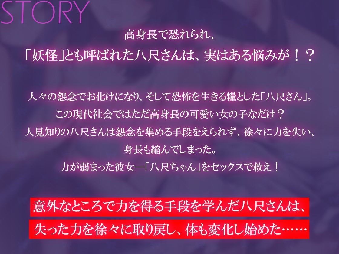 サンプル画像2:【バイノーラル】都市伝説とえっちしよう〜純情小柄八尺ちゃんの発育セックス調教(m3t) [d_315179]