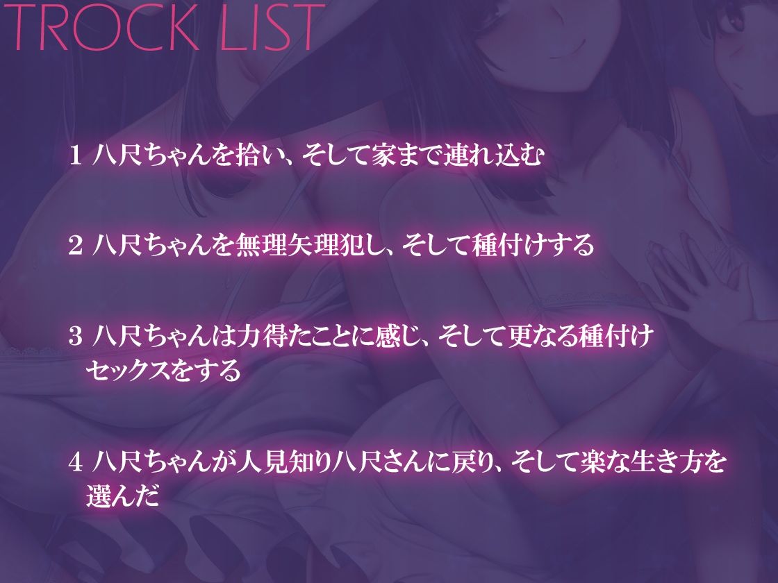 サンプル画像3:【バイノーラル】都市伝説とえっちしよう〜純情小柄八尺ちゃんの発育セックス調教(m3t) [d_315179]