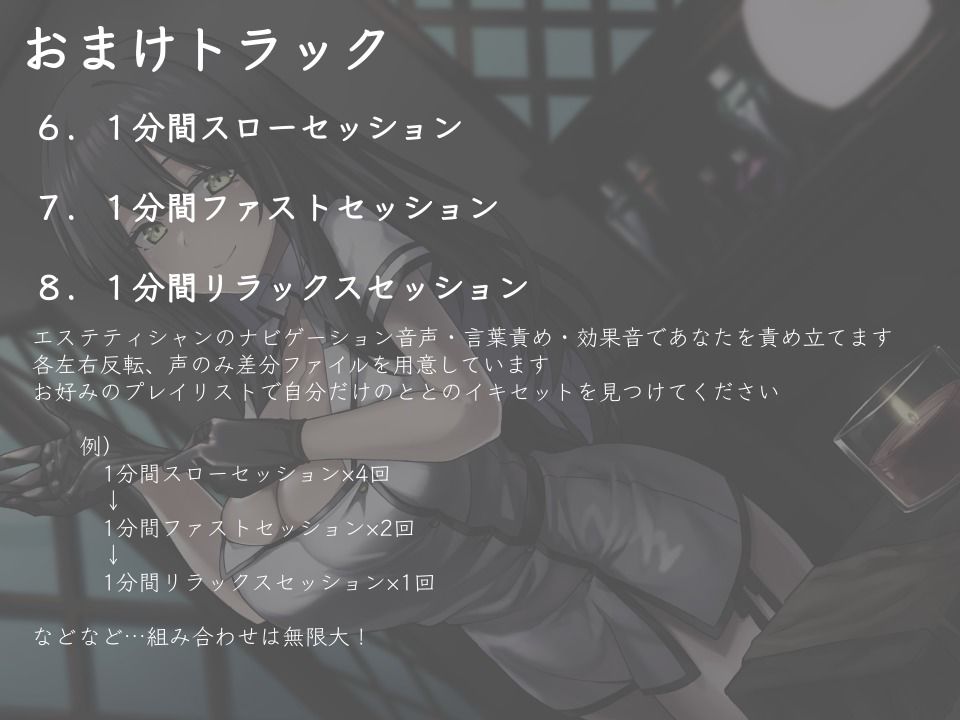 サンプル画像5:ととのイキドライオーガズム〜前立腺を焦らし・連続・リラックスの交互イキ責めでととのう〜(えたーなるわーくす) [d_315293]