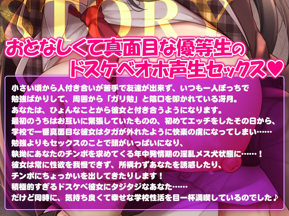 サンプル画像1:【甘オホ】淫乱ガリ勉彼女♪セックスの気持ち良さを覚えた学校一の優等生に何時でも何処でも執拗にチンポを求められちゃう幸せすぎる学校性活♪【KU100】(根暗倶楽部) [d_315330]