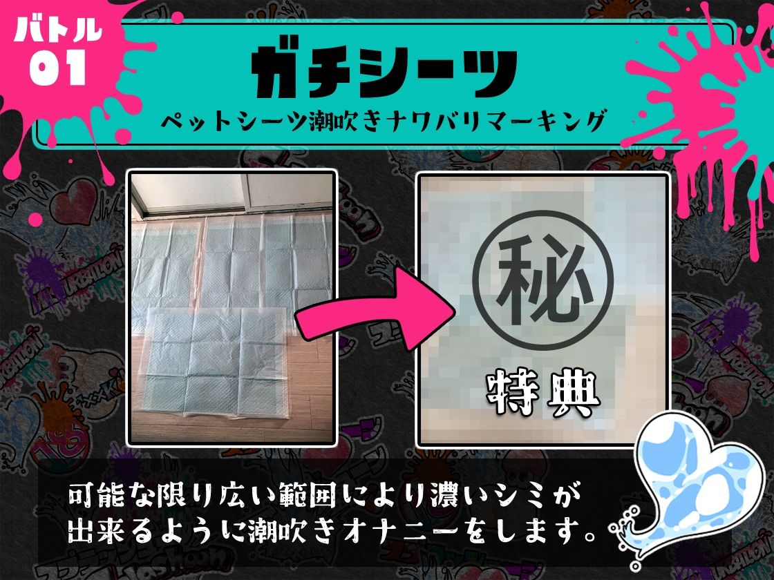 サンプル画像3:★初回限定価格★潮吹き実演★スプラッシューン★悪魔つかさ★イカれた潮吹きオナニーガチバトル3連戦スペシャルマッチ！！！(DragonMango) [d_315334]