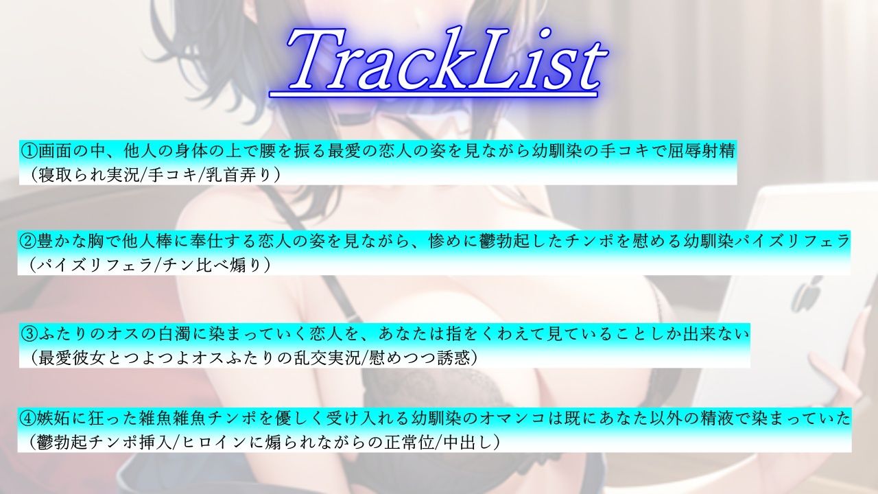 サンプル画像3:鬱勃起チンポを慰めるボーイッシュ幼馴染はあなたの彼女の寝取られる様子を実況〜君の彼女さん、私の兄貴の上で腰を振っていたよ〜(くーるぼーいっす) [d_315360]