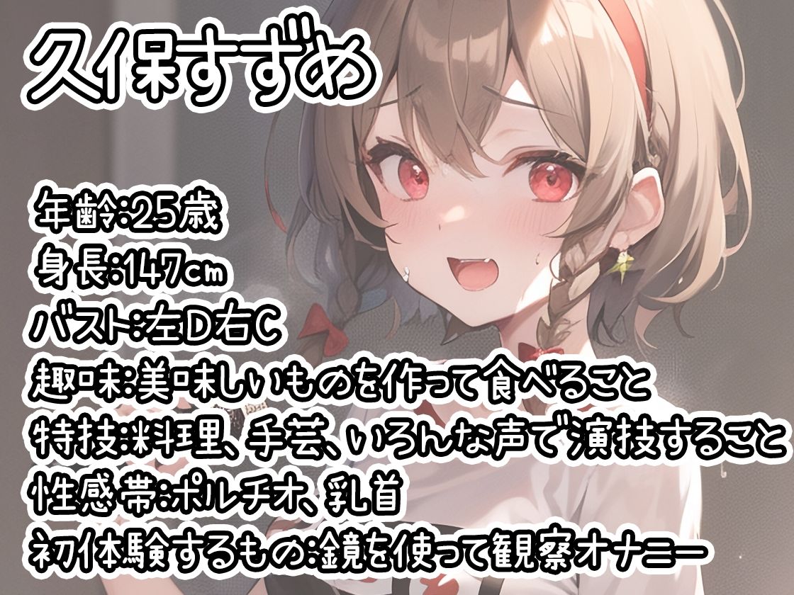 サンプル画像1:【初体験オナニー実演】THE FIRST DE IKU【久保すずめ】【FANZA限定版】(いんぱろぼいす) [d_315384]