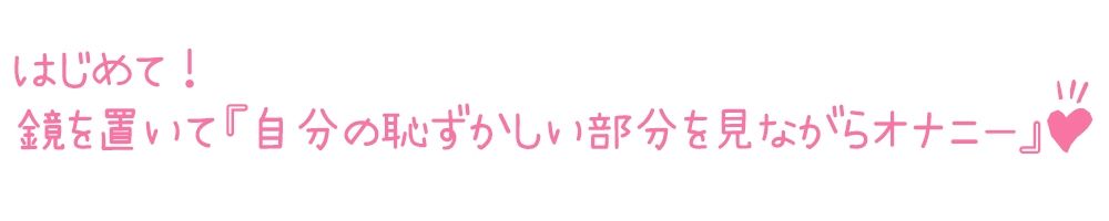 サンプル画像3:【初体験オナニー実演】THE FIRST DE IKU【久保すずめ】【FANZA限定版】(いんぱろぼいす) [d_315384]