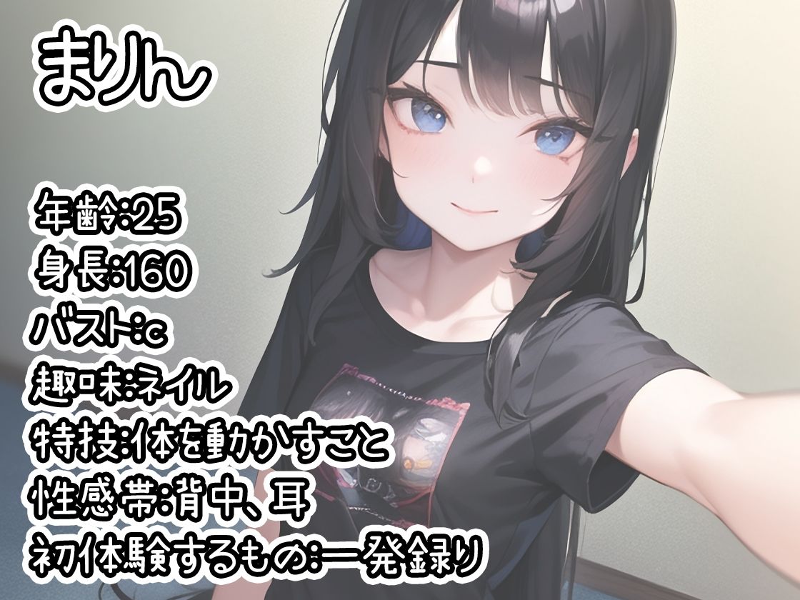 サンプル画像1:【初体験オナニー実演】THE FIRST DE IKU【まりん】【FANZA限定版】(いんぱろぼいす) [d_315386]