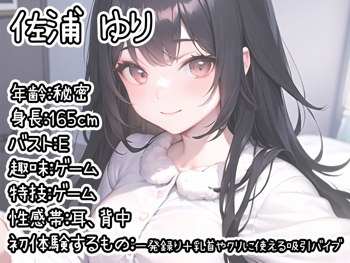 サンプル画像1:【初体験オナニー実演】THE FIRST DE IKU【佐浦ゆり】【FANZA限定版】(いんぱろぼいす) [d_315387]