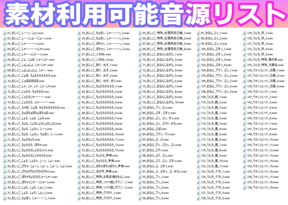 サンプル画像1:【素材利用可能】生録！少女のトイレ盗聴〜冬の足音と共に大放出SP〜【スカトロ/排泄音/おしっこ/うんち/おなら/ウォシュレット/オナニー/バイノーラル】(濃厚まよみるく) [d_315388]