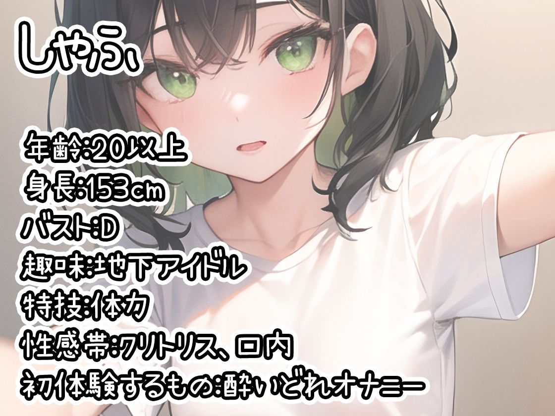 サンプル画像1:【初体験オナニー実演】THE FIRST DE IKU【しゃふ】【FANZA限定版】(いんぱろぼいす) [d_315390]