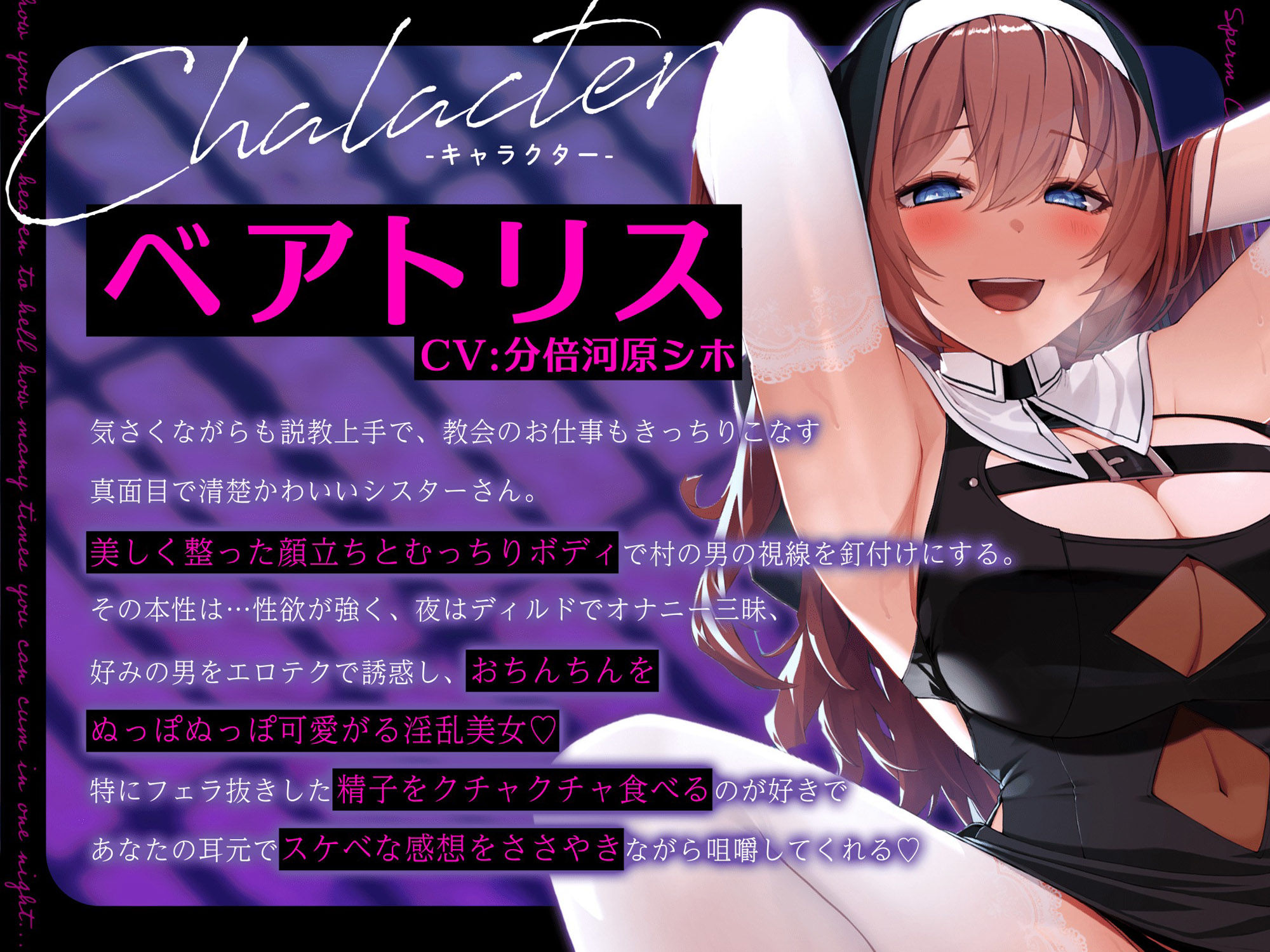 サンプル画像2:精子クチャラーのド淫乱シスターちゃん♪(ゆきんこ王国) [d_315397]