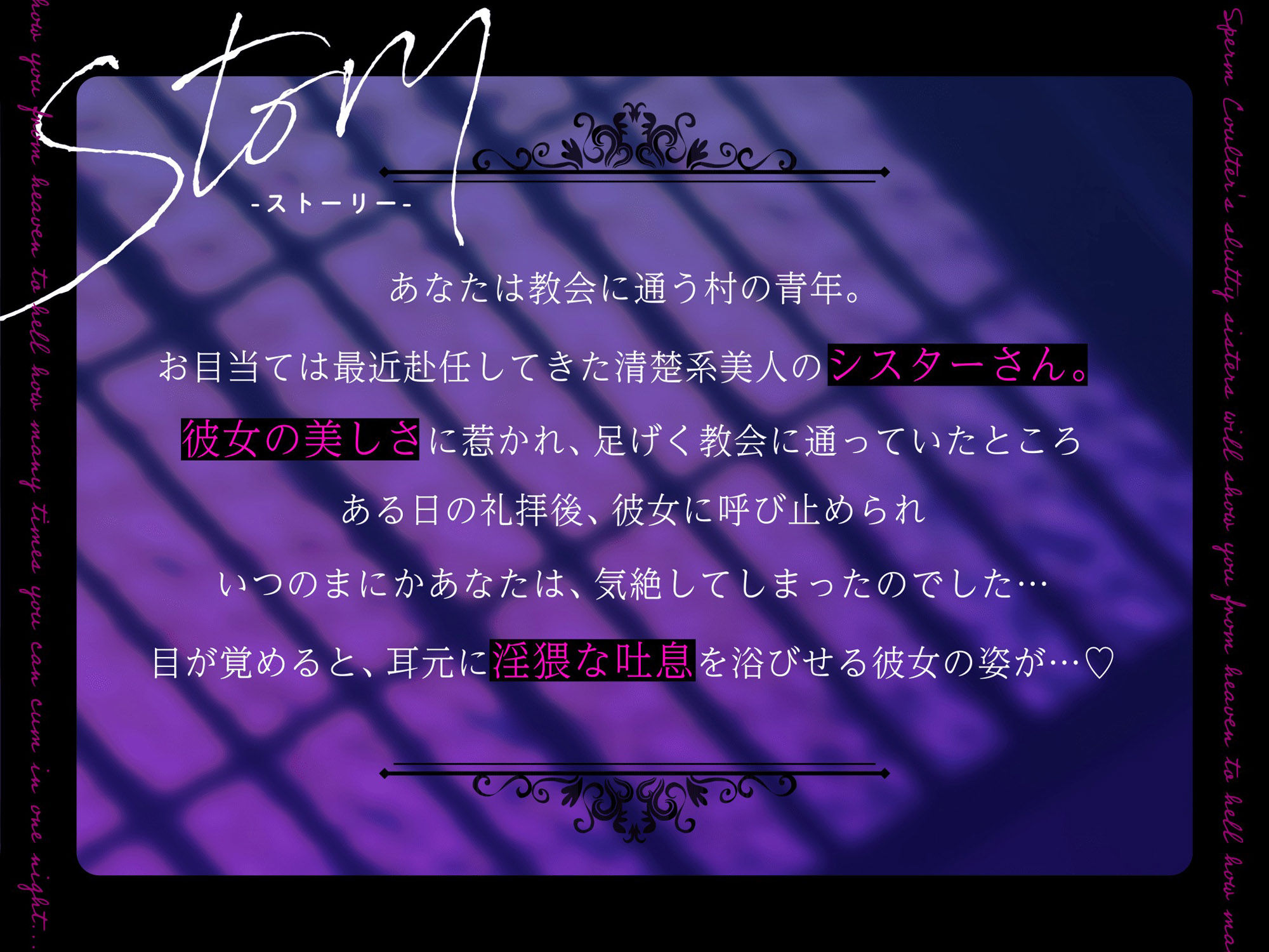 サンプル画像3:精子クチャラーのド淫乱シスターちゃん♪(ゆきんこ王国) [d_315397]