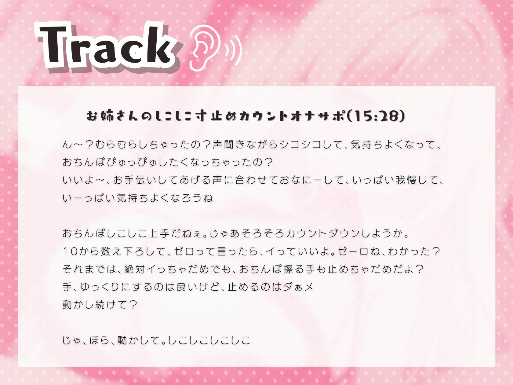 サンプル画像2:お姉さんのしこしこ寸止めカウントオナサポ(いたずらえっち 〜性癖よ恍惚なれ〜) [d_315439]