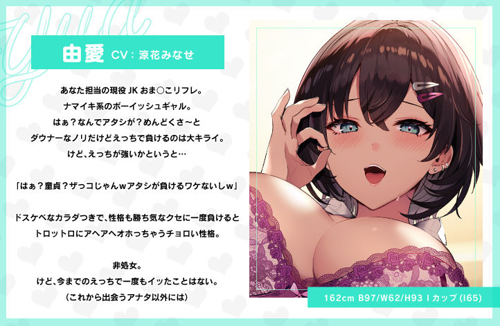 サンプル画像2:チョロ恋おま○こリフレ(青春×フェティシズム) [d_315448]