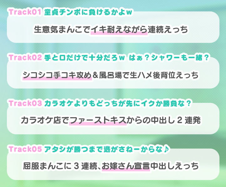 サンプル画像3:チョロ恋おま○こリフレ(青春×フェティシズム) [d_315448]