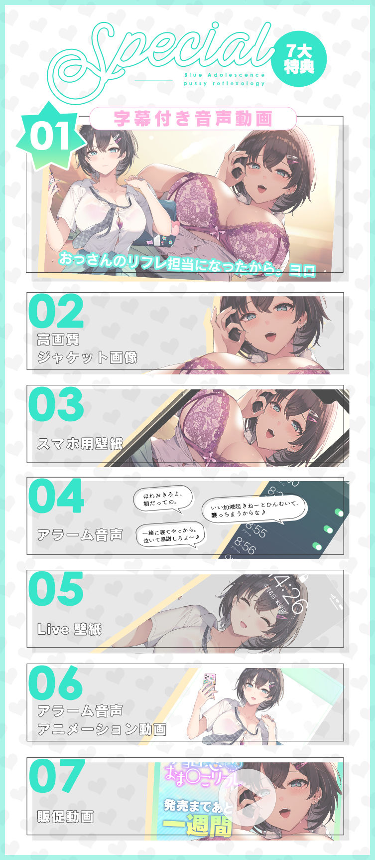 サンプル画像5:チョロ恋おま○こリフレ(青春×フェティシズム) [d_315448]