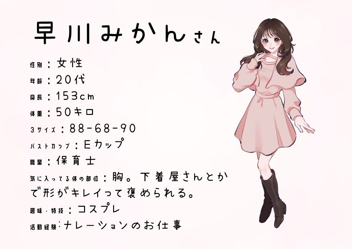 サンプル画像4:【保育士・コスプレイヤー】わたしのオナニー事情 No.27 早川みかん【オナニーフリートーク】(スタジオTOM) [d_315510]