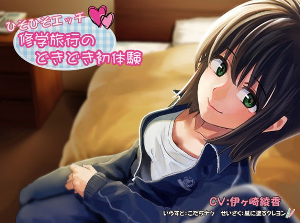 サンプル画像1:【学園恋愛 総集編】甘くてとろとろエッチな 4 つの青春ボイスドラマ(風に塗るクレヨン) [d_315543]