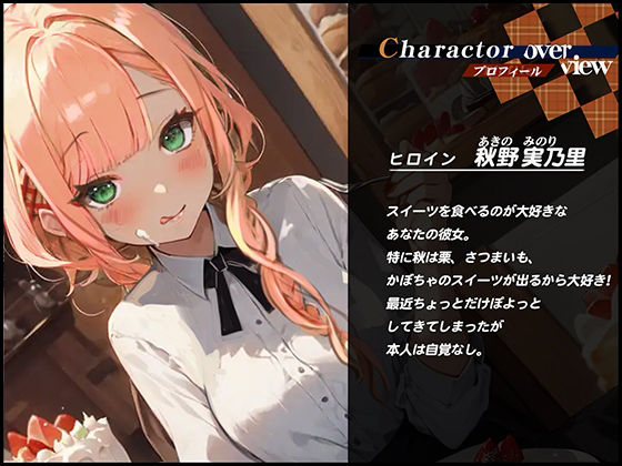 サンプル画像1:【OPM SHORT】食欲の秋！〜秋のグルメを食べ尽くすためにセックスダイエット！〜(OVER PRODUCTION MATCHING) [d_315557]