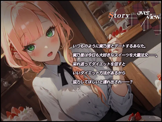 サンプル画像2:【OPM SHORT】食欲の秋！〜秋のグルメを食べ尽くすためにセックスダイエット！〜(OVER PRODUCTION MATCHING) [d_315557]