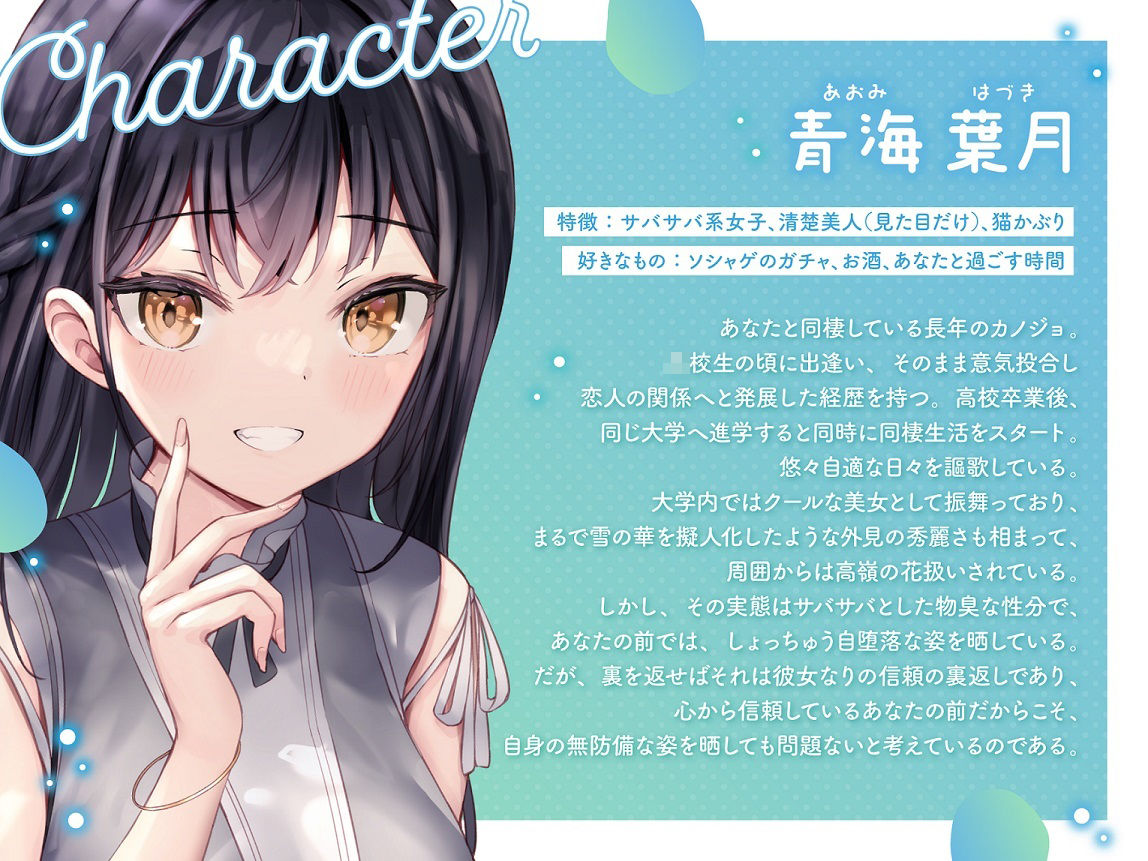 サンプル画像3:サバサバ系猫かぶりJDカノジョとイチャラブ同棲くすぐり生活 in Summer(トリックボイス) [d_315585]