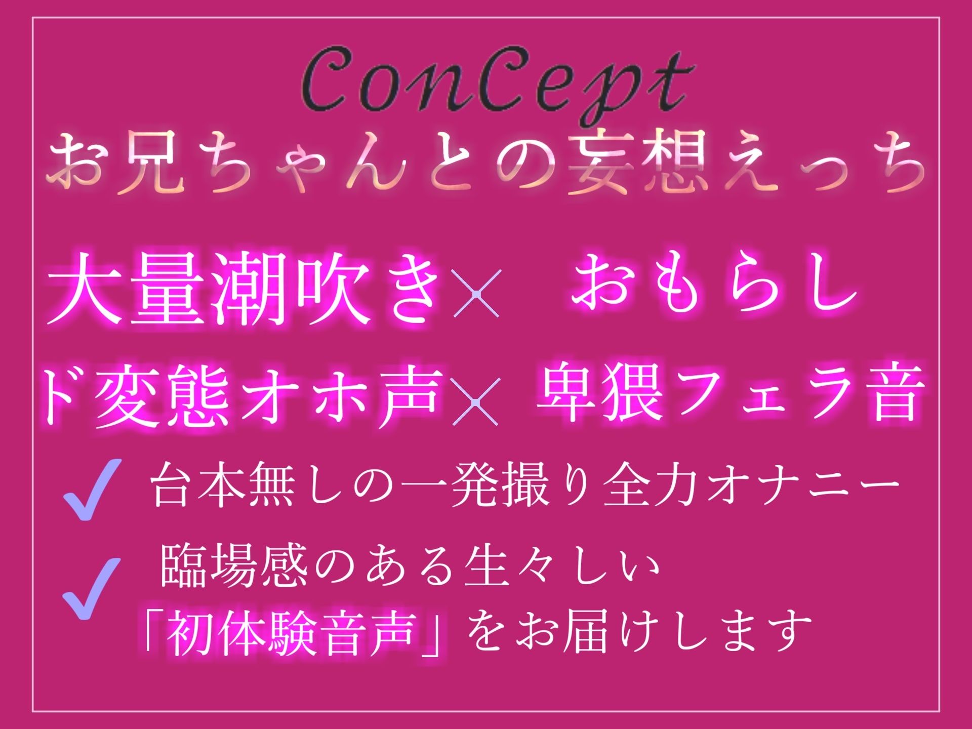 サンプル画像2:【新作価格】【オホ声】 あどけなさが残るえちえちロリボイスな真正ロリ娘Gカップ巨乳ちゃんがお兄ちゃんと何度も連呼しながら妄想おもらしオナニー(ガチおな) [d_315589]