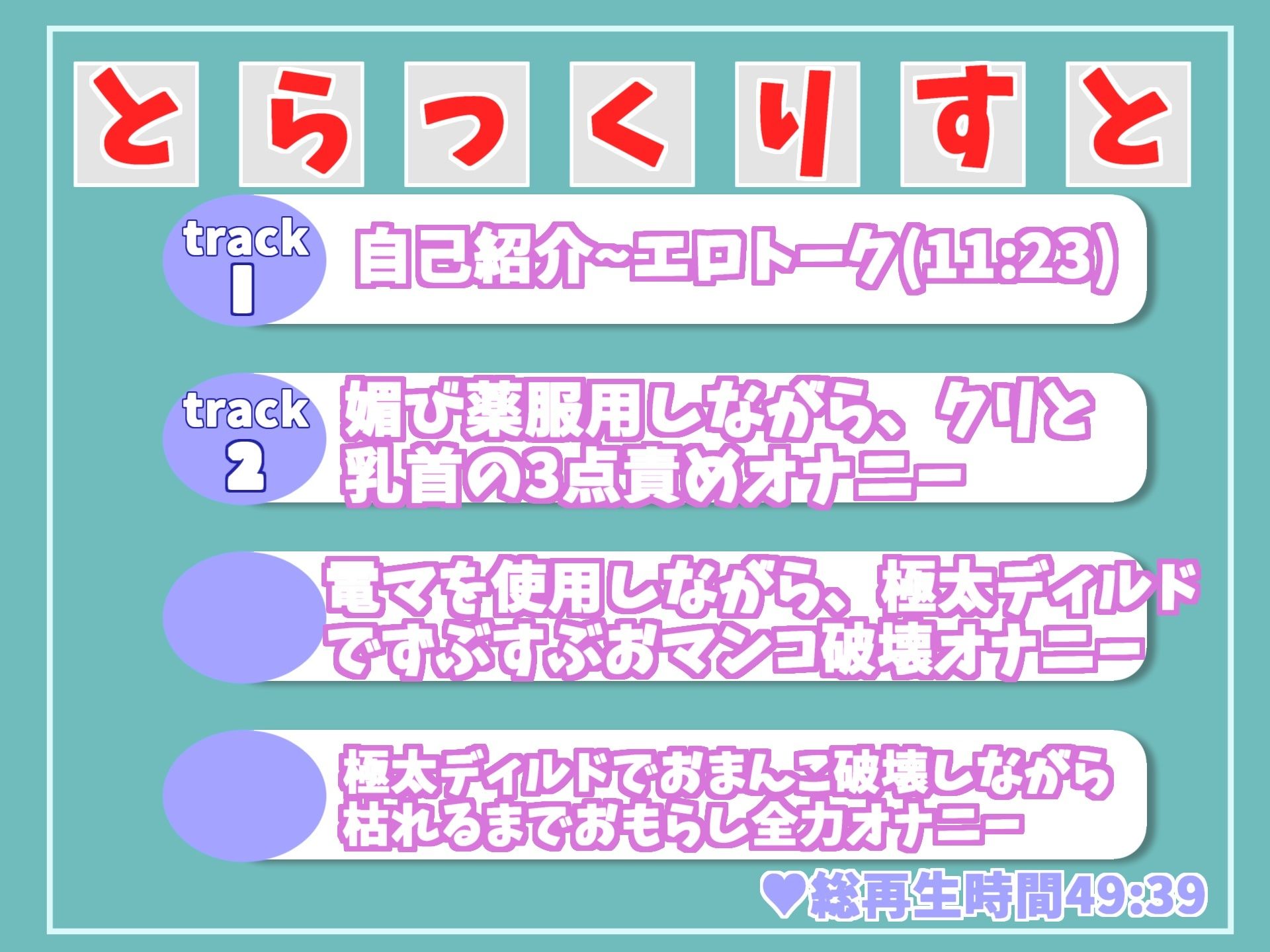 サンプル画像4:【新作価格】【オホ声】 オナ禁1週間＆媚び薬キメオナ おもらしハプニング！？ 清楚系ビッチお姉さんのもときりおがM字開脚＆全裸で全力オナニー【特典あり】(ガチおな) [d_315595]