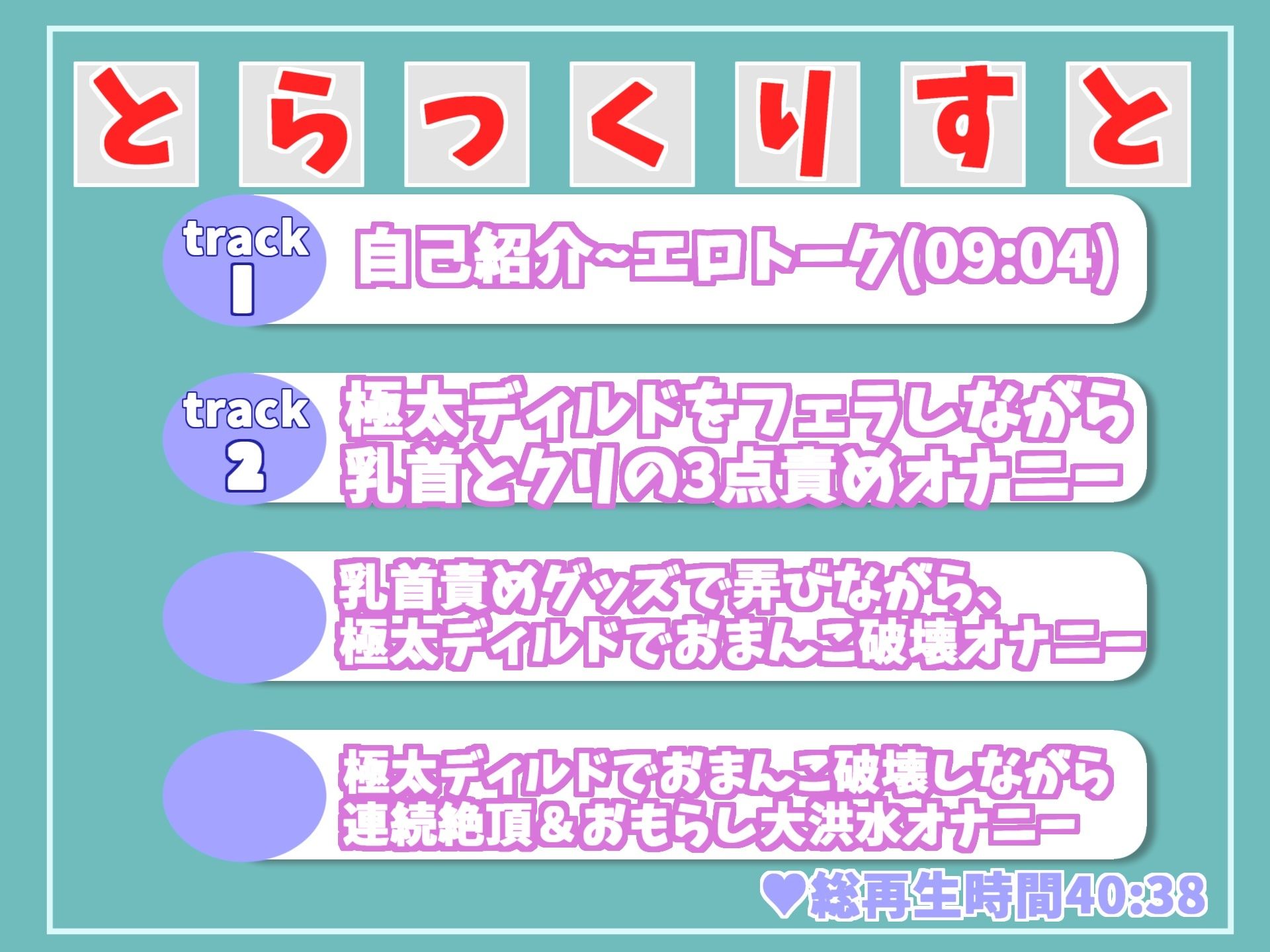 サンプル画像5:【新作価格】【オホ声】 オナ禁1週間させて欲求不満が溜まった真正ロリ娘の乳首責めグッズと極太ディルドを使った全力おもらしオナニー【特典あり】(ガチおな) [d_315598]