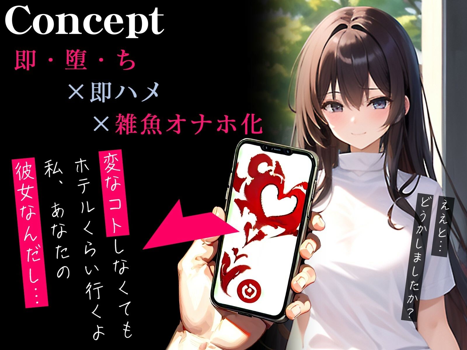 サンプル画像1:【即ハメ】催●アプリで即・堕・ち〜巨乳女子大生が雑魚オナホ化〜(ネジ企画) [d_315656]