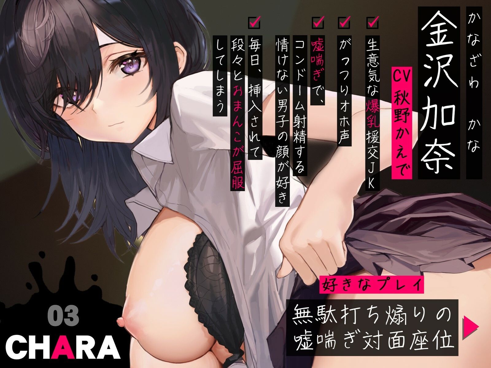 サンプル画像2:【1周年100円作品】【オホ声】嘘喘ぎの生意気援交JKが本気交尾堕ち♪〜おほおほ媚び媚び〜(BBQ-TIME) [d_315659]