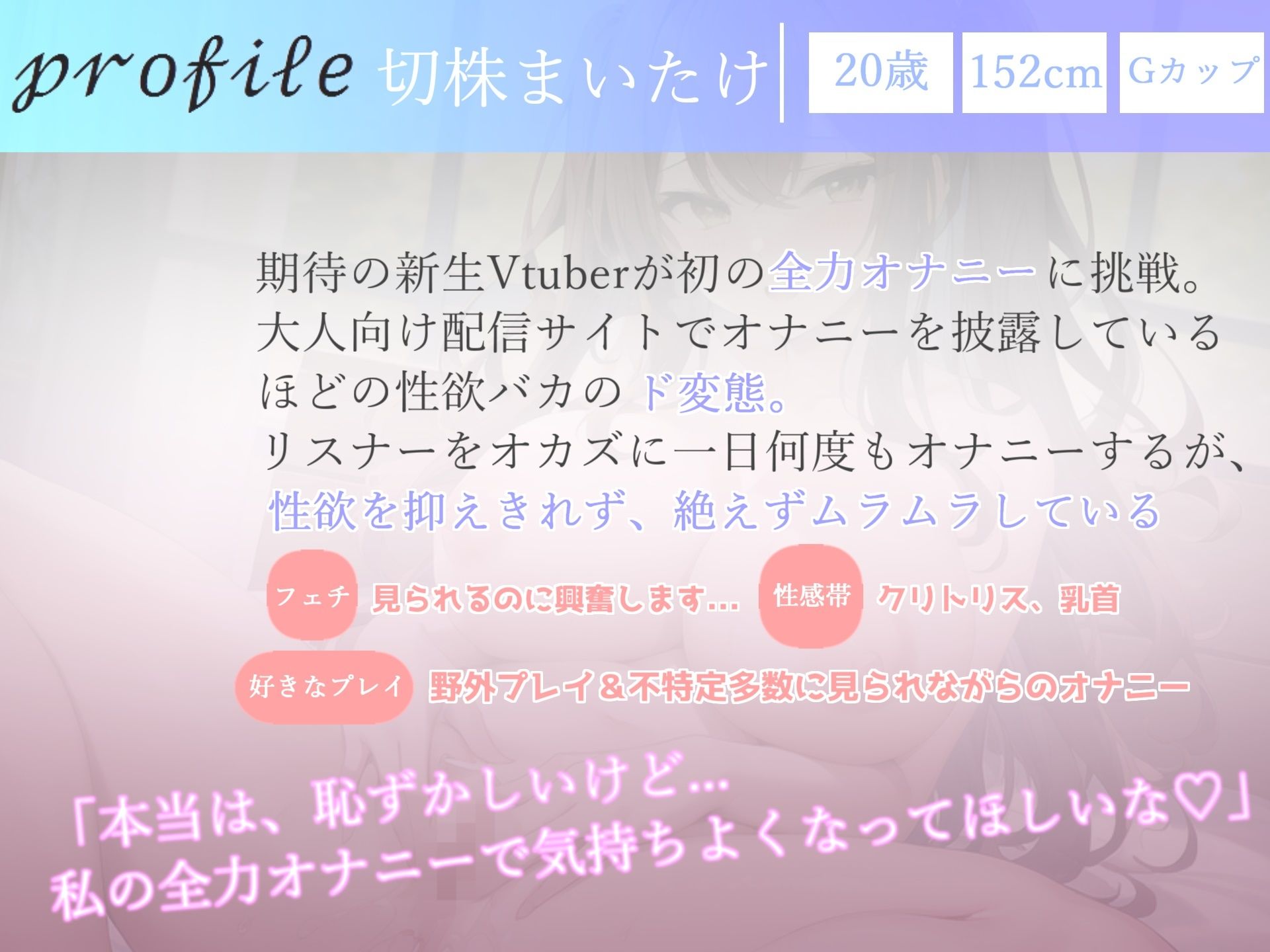 【新作価格】【総再生約7時間】【良作選抜】ガチ実演＆シチュボコンプリートパックVol.1 5本まとめ売りセット【もときりお 春藤ゆかり れい メガミ 切株まいたけ】のサンプル画像 6