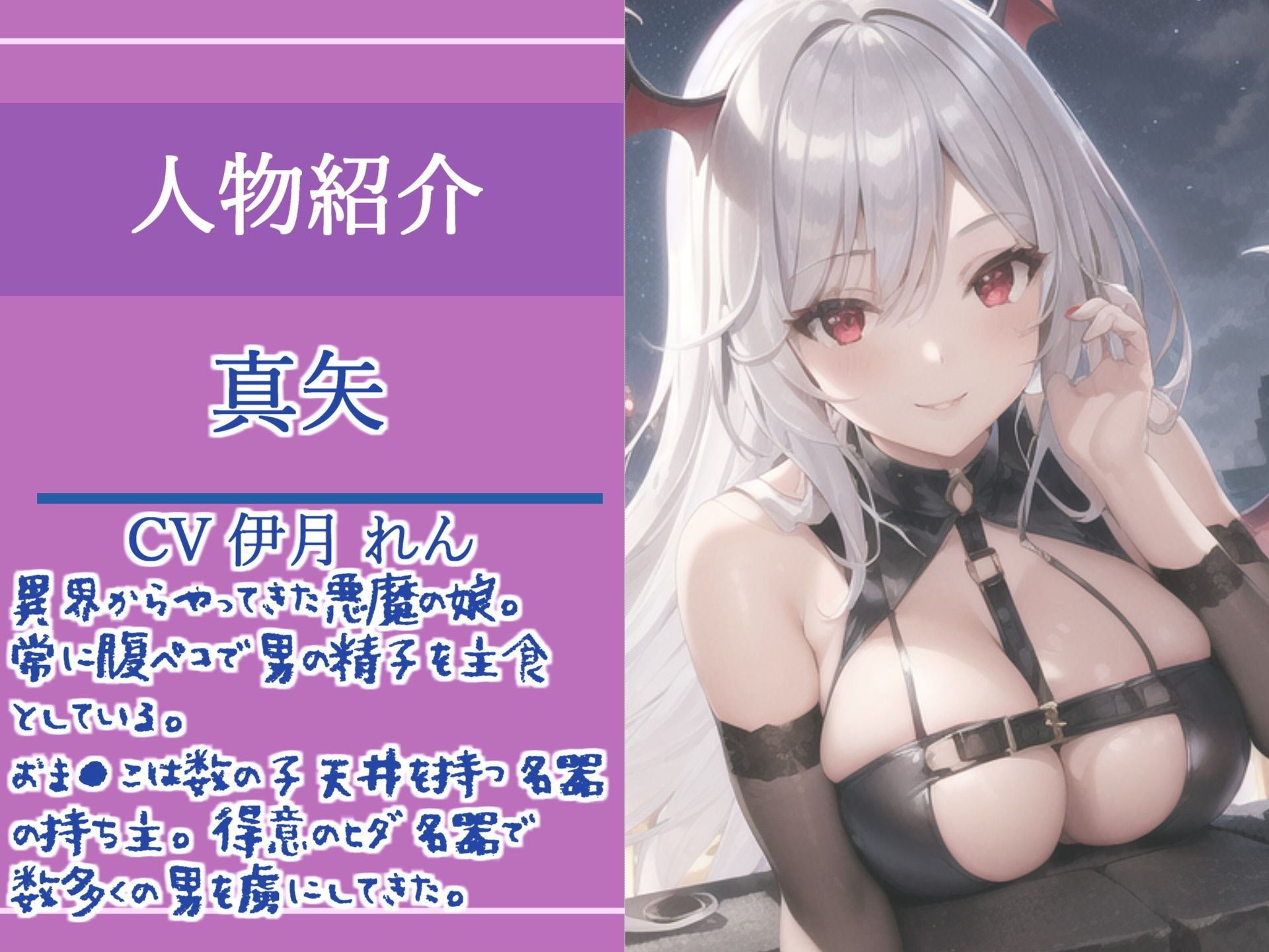 サンプル画像4:【新作価格】寝ている僕の目の前に突然やってきた、新鮮なザーメンが主食の腹ペコサキュバスの搾精中●し寸止めカウントダウン地獄編【プレミアムフォーリー】(いむらや) [d_315692]