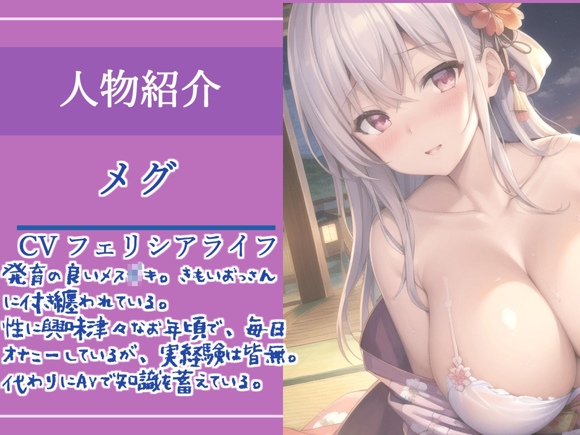 サンプル画像3:【新作価格】【全編KU100】ひたすら右耳穴舐め手コキ＆騎乗位で童貞おじさんを弄ぶ発育の良いメス○キの寸止め焦らしカウントダウン地獄【プレミアムフォーリー】(いむらや) [d_315694]