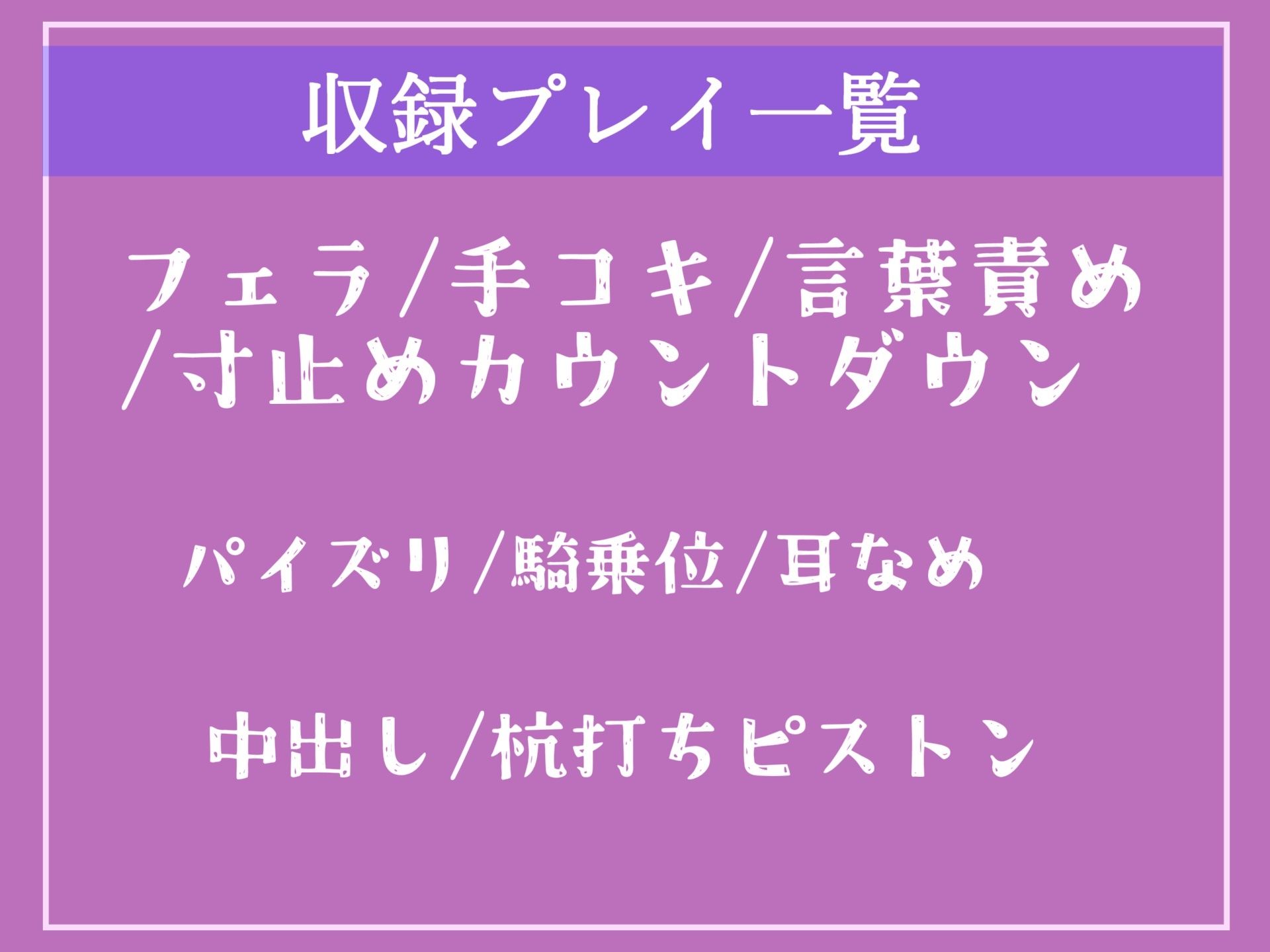 サンプル画像5:【新作価格】【全編KU100】ひたすら右耳穴舐め手コキ＆騎乗位で童貞おじさんを弄ぶ発育の良いメス○キの寸止め焦らしカウントダウン地獄【プレミアムフォーリー】(いむらや) [d_315694]