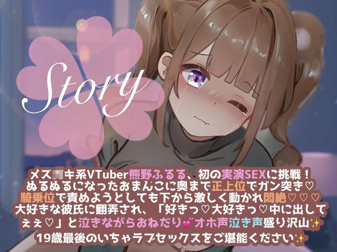 サンプル画像3:【ガチ実演SEX】19歳最後のいちゃラブSEX☆彼氏に翻弄されまさかの2回戦突入で生中出し！？「好きっ…大好き…中に出してぇぇぇ！」オホ声連発で泣きながらおねだり？(といふる☆ぱにっく) [d_315713]