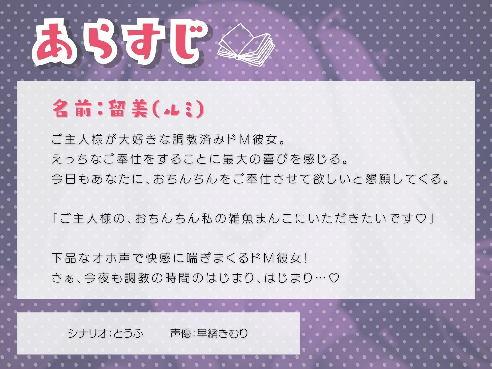サンプル画像1:調教済みのドM彼女と中出しセックス(いたずらえっち 〜性癖よ恍惚なれ〜) [d_315747]