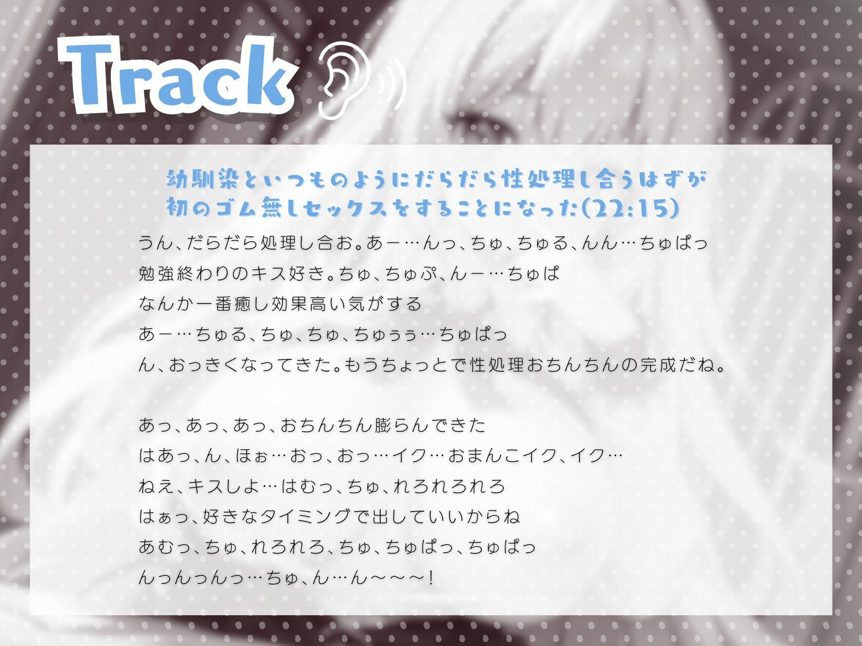 サンプル画像2:幼馴染といつものようにだらだら性処理し合うはずが初のゴム無しセックスをすることになった(いたずらえっち 〜性癖よ恍惚なれ〜) [d_315748]