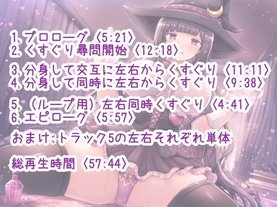 サンプル画像3:魔女のくすぐり尋問〜捕らわれの暗殺少女〜(トリックボイス) [d_315839]