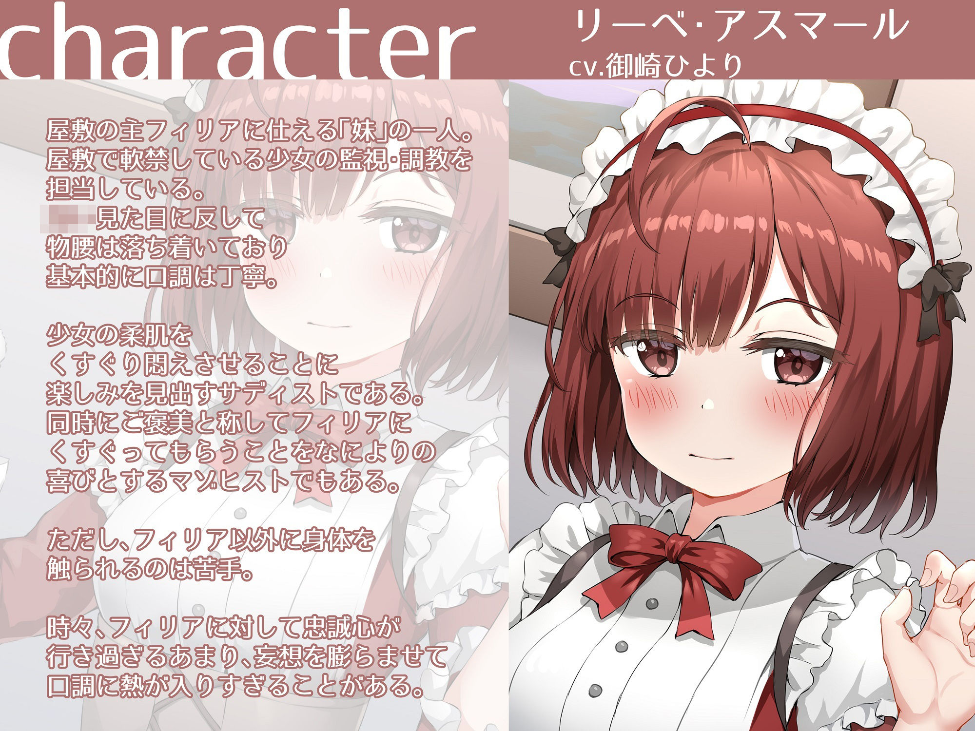 サンプル画像2:妹魔女のくすぐり調教〜脱走失敗の暗殺少女〜【耳かきくすぐりASMR】(トリックボイス) [d_315843]